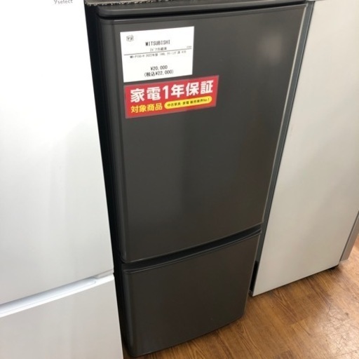MITSUBISHI 2ドア冷蔵庫 MR-P15G-H 2022年製 22,000円
