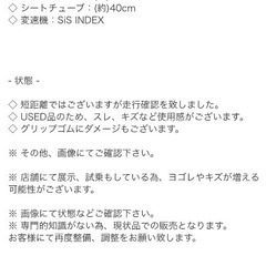 トレーディアレインロッドマウンテンバイク