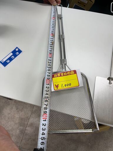 フライヤー　網