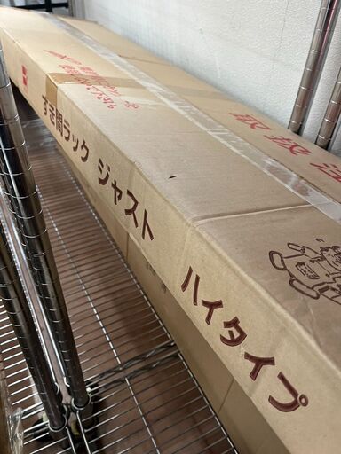 ▼値下げ▼【新品・未使用品】隙間ラック ハイタイプ 隙間収納 収納棚 箱入り 自社配送時代引き可(現金、クレジット、スマホ決済対応)