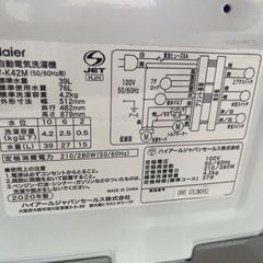 【リサイクルサービス八光】2020年製　ハイアール　JW-K42M-W 全自動洗濯機 [洗濯4.2kg /乾燥機能無 /上開き]