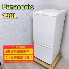【A128】パナソニック 2ドア 冷蔵庫 2022年製 小型 一...