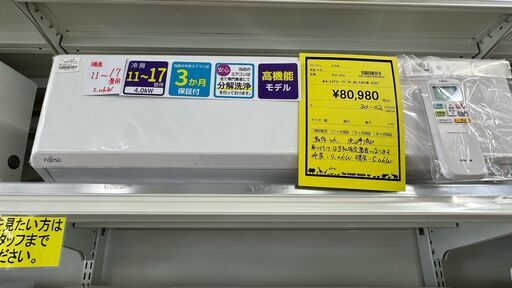 【U1666】★ﾙｰﾑｴｱｺﾝ ﾌｼﾞﾂｳ AS-C402M 2022