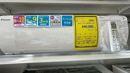 【U1667】ｴｱｺﾝ ﾀﾞｲｷﾝ HN22WES-W 2020