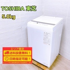 【B140】東芝 5kg 洗濯機 2022年製 小型 一人暮らし...