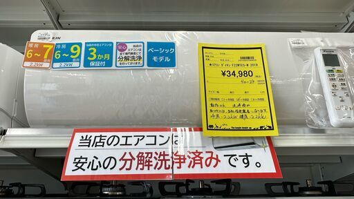 【U1668】★ｴｱｺﾝ ﾀﾞｲｷﾝ F22WTES-W 2019