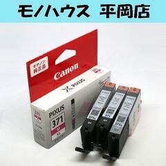Canon 純正 インクカートリッジ BCI-371 BK　BC...