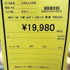 【U1669】ON11 ｽﾎﾟｰﾂ車 ﾙｲｶﾞﾉ LGS-L3 700×32ｃ