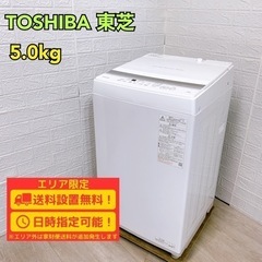 【B141】東芝 5kg 洗濯機 2022年製 小型 一人暮らし...