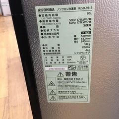 85ℓ1ドア冷凍庫 アイリスオーヤマ 型番IUSD-9B 2022年製 エキスパート藤沢辻堂