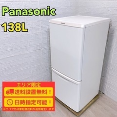 【A129】パナソニック 2ドア 冷蔵庫 2022年製 小型 一...