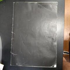 Sputnik　野村訓市