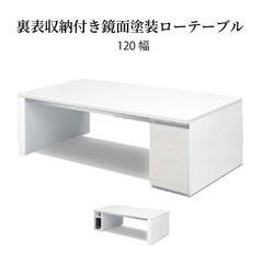 [幅120/高さ40] ローテーブル リビングテーブル ホワイト...
