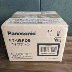 Panasonic パイプファン 新品未開封 FY-08D9 工...