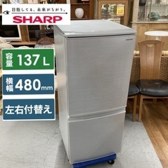 S744 ⭐ SHARP ２ドア冷蔵庫 (137L 両開き) 2...