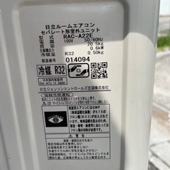 HITACHI 6畳用 2.2kwエアコン RAS-A22E (W) 2016年製