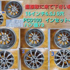 アルミホイール 16インチ  6.5J  PCD100 5穴  4本セット