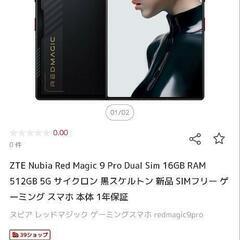 ZTE Nubia Red Magic 9 Pro Dual S...