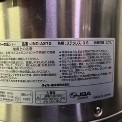 タイガー 炊飯ジャー  2.7L