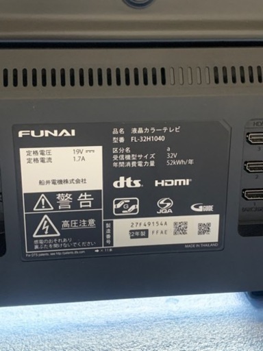 ご成約【お得☆】 液晶テレビ FUNAI 2022年製 高年式 FL-32H1040 ＊西  