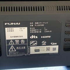 美品 2022年 FUNAI 32型ハイビジョン液晶テレビ FL-32H1040 テレビ・映像機器