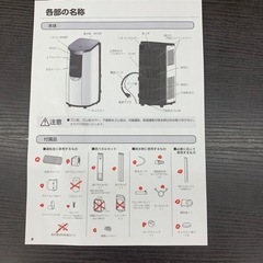 スポットクーラー IPP－2222G アイリスオーヤマ　※2400010403514