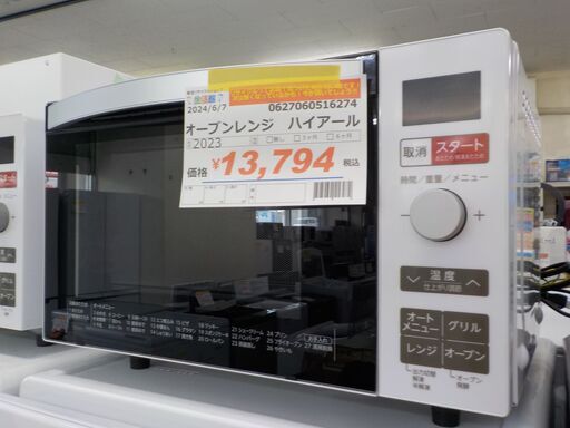 ID：516274　オーブンレンジ　ハイアール　2023