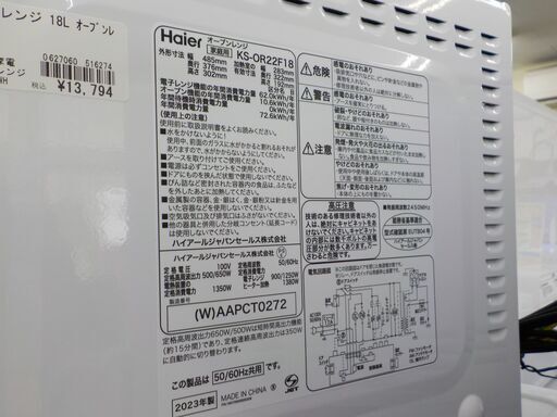 ID：516274 オーブンレンジ ハイアール 2023 - オーブンレンジ 