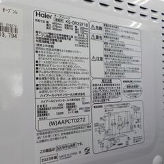 ID：516274　オーブンレンジ　ハイアール　2023