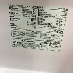 ⚫︎販売終了⚫︎冷蔵庫　2ドア　162L 2019年製 アイリスオーヤマ　中古品