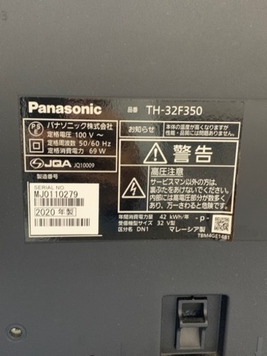お得☆】 液晶テレビ Panasonic 2020年製 人気のパナソニック TH  