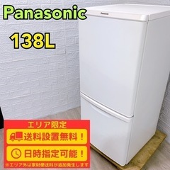 【A134】パナソニック 2ドア 冷蔵庫 2022年製 小型 一...