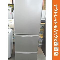 西岡店 大型 冷蔵庫 350L 2019年製 シャープ SJ-P...