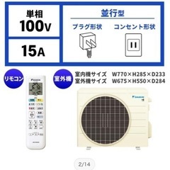 8畳用エアコンダイキン