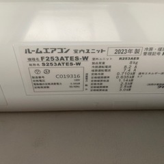 8畳用エアコンダイキン