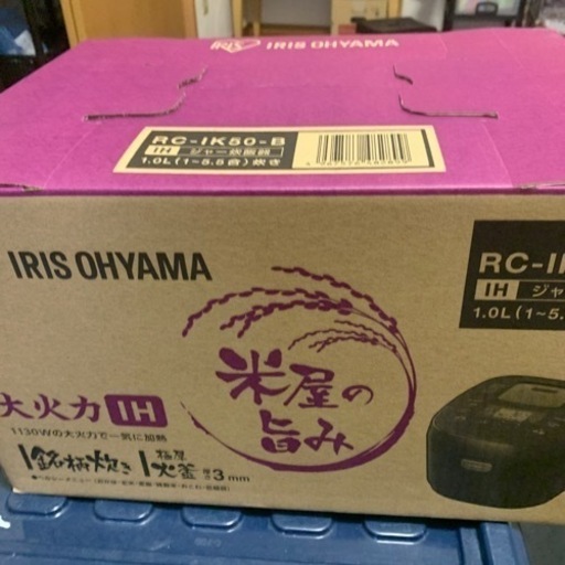 アイリス　IH炊飯器　新品\n