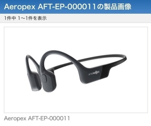 Shokz\n 骨伝導イヤホン
