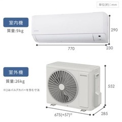 エアコン6畳用アイリスオーヤマ