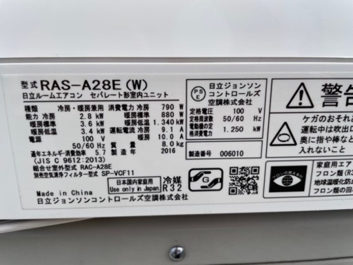 HITACHI　 10畳用　2.8kwエアコン　RAS-A28E (W) 2016年製