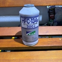 【ネット決済・配送可】HFC-134a カーエアコン用ガス