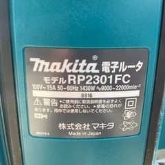 ☆中古品 マキタ 電子ルーター RP2301FC 100V ルーター 作問題なし☆
