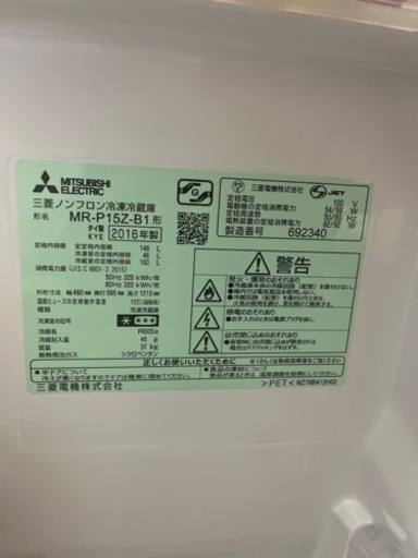 家電 キッチン家電 冷蔵庫