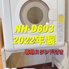 NH-D603 2022年製  パナソニック　衣類乾燥機