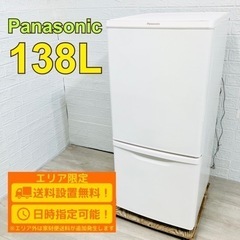 【A138】パナソニック 2ドア 冷蔵庫 2022年製 小型 一...