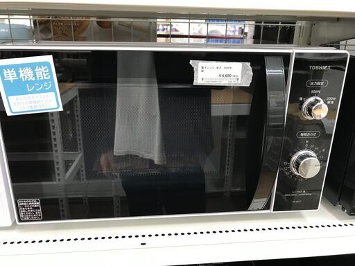 ★ジモティ割あり★ TOSHIBA 電子レンジ 20年製 クリーニング済み KJ5285