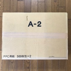 【未使用】A2 コピー用紙 PPC用紙 500枚包×2 A-2