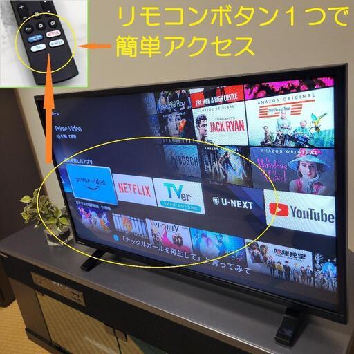 美品■YouTube／Netflix／オシャレモデル☆★REGZA 32型テレビ