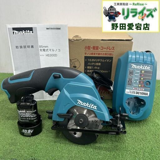 マキタ HS300DW 充電式マルノコ【野田愛宕店】【店頭取引限定】【中古】ITJAPYUD9E6Q