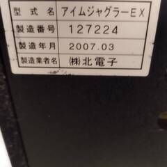 【決まりました】アイムジャグラーEX　実機　パチスロ　スロット　パチンコ