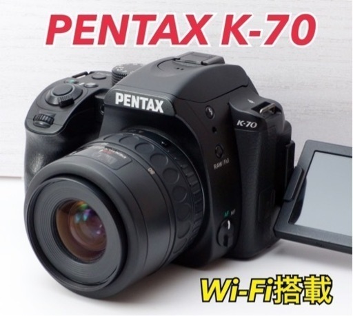 ★PENTAX K-70★Wi-Fi搭載●2424万画素●豪華な付属品  1ヶ月動作補償あり！ 安心のゆうパック代引き発送！ 送料、代引き手数料無料！